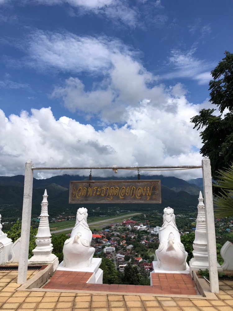 ซุ้มประตูวัดพระธาตุดอยกองมู มองเห็นตัวเมืองแม่ฮ่องสอน