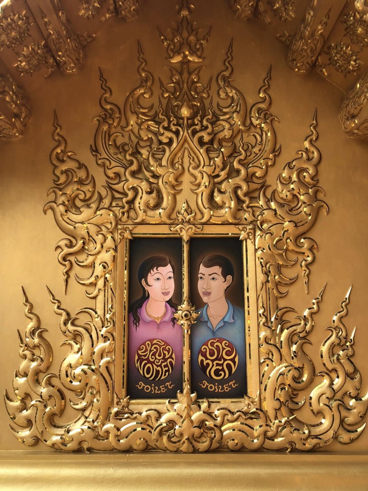 ห้องน้ำทองคำสุดวิจิตรวัดร่องขุ่น
